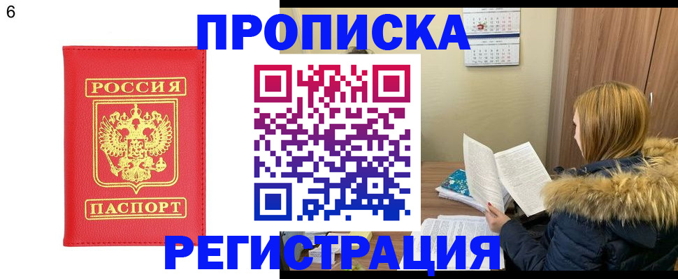 прописка для кредита в Невьянске