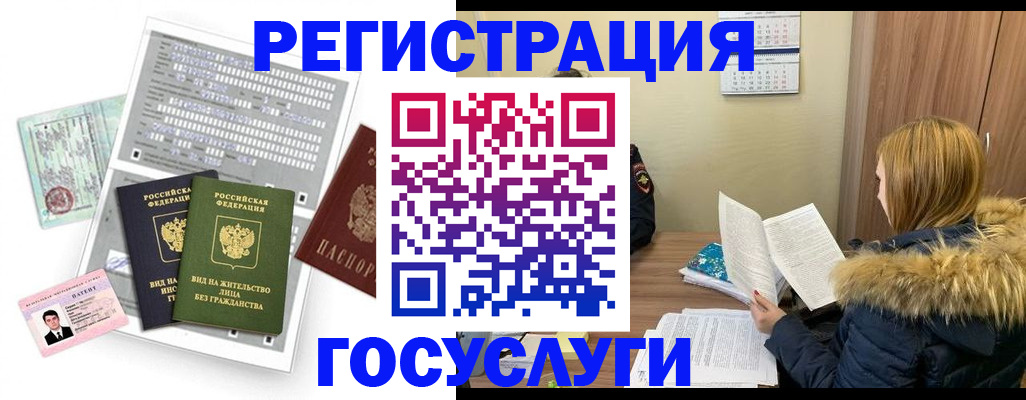 временная регистрация законно в Невьянске