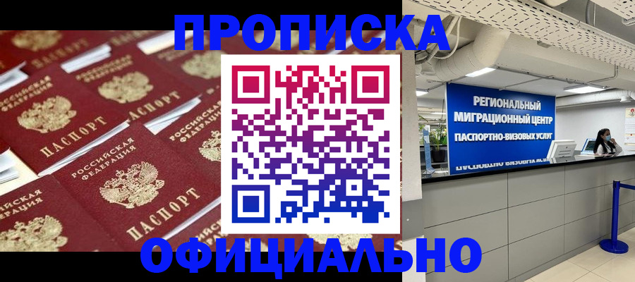 прописка для военкомата в Невьянске
