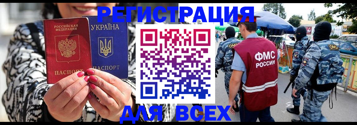 прописка для школы в Невьянске